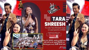 भ्वाईस अफ नेपालको भोटिङ्ग आज राती ८ बजे सम्म खुल्ला, तारा श्रीष मगरलाई जिताउन कसरत भ्वाईस अफ नेपालको भोटिङ्ग आज राती ८ बजे सम्म खुल्ला, तारा श्रीष मगरलाई जिताउन कसरत