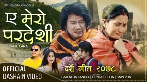 चर्चित गायक राजेन्द्र कंडेलको दशै बिशेष गीत “ए मेरो परदेशी” ले चर्चा बटुल्दै (भिडियो सहित)