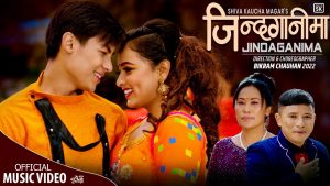 गायिका दिलु सलामी मगरको नयाँ गीत “जिन्दगानीमा” सार्वजनिक (भिडियो सहित)