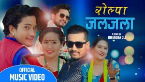 कामना ओलिको “रोल्पा जलजला” सार्वजनिक (भिडियो सहित) कामना ओलिको “रोल्पा जलजला” सार्वजनिक (भिडियो सहित)