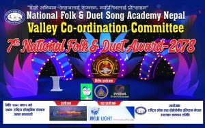 “सातौं राष्ट्रिय लोक दोहोरी अवार्ड – २०७८ को नोमिनेशन (top 5) घोषणा तथा प्रमाण पत्र बितरण कार्यक्रम” यहि माघ ४ गते हुने