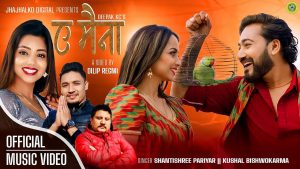 शान्ति श्री परियार र कुशल बिश्वकर्माको स्वरमा “ए मैना” सार्वजनिक (भिडियो सहित)