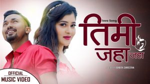 बबिता श्रेष्ठको निर्देशनमा “तिमी जहाँ जहाँ” सार्वजनिक (भिडियो सहित)