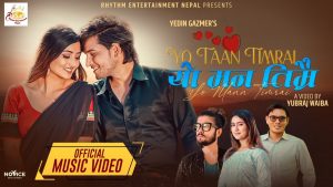 प्रेमी प्रेमिकाको लागि गजमेरको उपहार “यो तन तिम्रै यो मन तिम्रै” सार्वजनिक