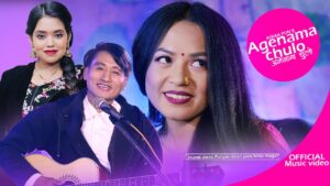 राकेश शोनीको संगीत तथा एरेञ्जमा किरण पुनको “अगेनामा चुलो” सार्वजनिक