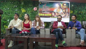 “दुरी मजबुरी” गीत बिमोचन कार्यक्रम सहित सार्वजनिक