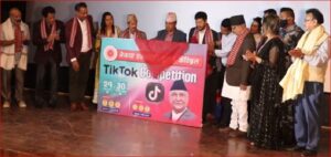 नेकपा एमाले निकट युवा संघ र साइबर सर्कलले टिकटक प्रतियोगिता गर्ने । प्रथम, द्वितीय र तृतीयलाई पुरस्कार कति ? (जानकारी सहित) नेकपा एमाले निकट युवा संघ र साइबर सर्कलले टिकटक प्रतियोगिता गर्ने । प्रथम, द्वितीय र तृतीयलाई पुरस्कार कति ? (जानकारी सहित)