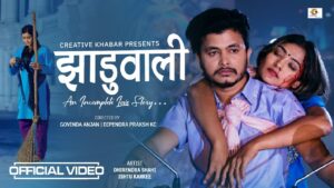 ईस्टु कार्की र धिरेन्द्र शाहीको अभिनयमा “झाडुवाली” सार्वजनिक (भिडियो सहित)