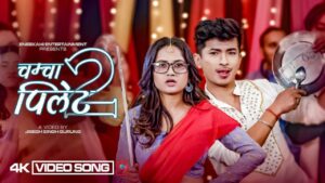 “चम्चा पिलेट – २” ट्रेन्डिङमा, छोटो समयमा धेरै चर्चा कमाउन सफल