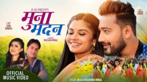 चर्चित गायक एबं सर्जक जेबी ओलीले प्रवासमा कमाएको पैसा यसरी एउटै गीतमा खर्च गरे (भिडियो सहित)