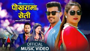 रमेश थापा भन्छन् “मोडल रिना थापाको त भर लाग्दैन त्यती” यथार्थ के हो ? हेर्नुहोस् भिडियो