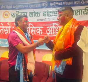 राष्ट्रिय लोक दोहोरी व्यवसायी संघको तेस्रो ऐतिहासिक अधिवेशनबाट को को निर्वाचित भए त ? थाहा पाउनुहोस् राष्ट्रिय लोक दोहोरी व्यवसायी संघको तेस्रो ऐतिहासिक अधिवेशनबाट को को निर्वाचित भए त ? थाहा पाउनुहोस्