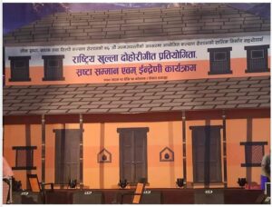 “राष्ट्रिय खुल्ला दोहोरीगीत प्रतियोगिता, स्रष्टा सम्मान एवम् ईन्द्रेणी कार्यक्रम – २०७९” आजबाट पोखरामा सुरु