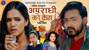 पल शाह र शन्दिप लामिछानेको अर्को फैसला पछि “अपराधीको केश” सार्वजनिक पल शाह र शन्दिप लामिछानेको अर्को फैसला पछि “अपराधीको केश” सार्वजनिक