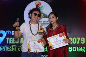 राकेश शोनी र बिन्दु बिसीले क्रमशः बेष्ट संगीतकार र बेष्ट गायिकाको अवार्ड प्राप्त गर्न सफल राकेश शोनी र बिन्दु बिसीले क्रमशः बेष्ट संगीतकार र बेष्ट गायिकाको अवार्ड प्राप्त गर्न सफल