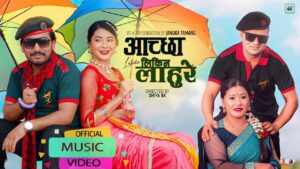 जानुका तामाङ र चन्द्र शर्माको स्वरमा “अच्छा लिकिन लाहुरे” सार्वजनिक