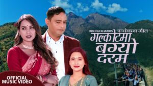 लोकप्रिय गायक तथा सर्जक विष्णु खत्रीको “गलकोटमा बग्यो दरम” ले चर्चा बटुल्दै (भिडियो सहित)