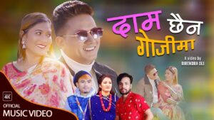 पत्रकार बिरेन्द्र ओलीको गोजीमा दाम नभएर तनाव (भिडियो सहित)
