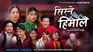 कृष क्षत्रीको शब्द, संगीतमा “सिस्ने हिमाल” सार्वजनिक (भिडियो सहित)
