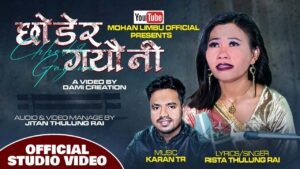 गायक, संगीतकार करण टि.आर. को  फरक धारको आधुनीक गीत “छोडेर गयौ नी” सार्वजनिक