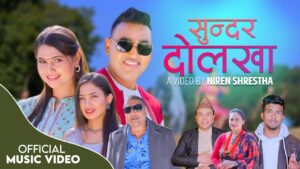 गायक अशिम कुमार कटुवालको “सुन्दर दोलखा” सार्वजनिक (भिडियो सहित)