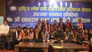 उपत्यका समन्वय समितीको “छैठौं अधिबेशन – २०७९” भब्यताका साथ सम्पन्न, अर्जुन थापाको अध्यक्षतामा नयाँ कार्यसमिती गठन
