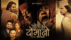 “खोलीको दोभानो” गीतले सार्वजनिक भएको केही दिनमा दर्शकहरुको मन जित्दै (भिडियो सहित)