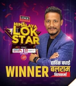 हिमालय लोक स्टारको उपाधि बलराम विश्वकर्माले जिते