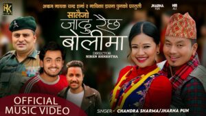 चन्द्र शर्मा र झरना पुन मगरको नयाँ गीत “जादु रैछ बोलीमा” सार्वजनिक