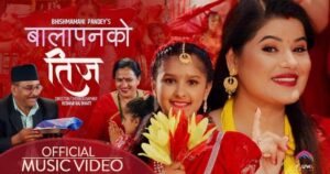 बबिना भट्टराईको “बालापनको तीज” सार्वजनिक