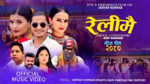 बिष्णु कुवरको तीज गीत “रेलीमै” सार्वजनिक
