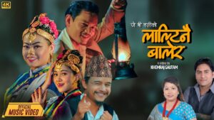 चर्चित गायक एबं सर्जक जेबी ओलीको नयाँ गीत “लाल्टिनै बालेर” चर्चामा (भिडियो सहित)