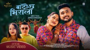 गायक अशिम कुमार कटुवालको “बाटो छ भिरालो” बोलको गीत सार्वजनिक