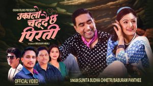 लोकप्रिय कलाकारहरु अञ्जु निरौला र अर्जुन बोहराको “उकालो चढ्दै छ पिरती” (भिडियो सहित) लोकप्रिय कलाकारहरु अञ्जु निरौला र अर्जुन बोहराको “उकालो चढ्दै छ पिरती” (भिडियो सहित)