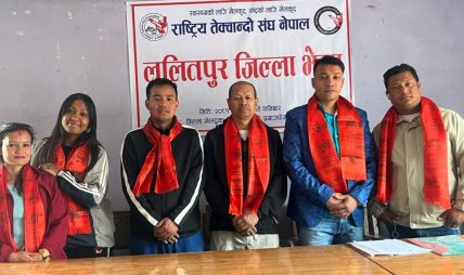 राष्ट्रिय तेक्वान्दो संघ नेपाल, ललितपुर जिल्लाको भेला सप्पन्न