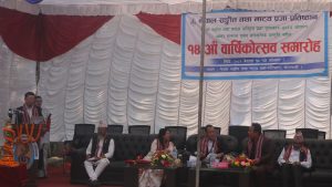 नेपाल संगीत तथा नाट्य प्रज्ञा प्रतिष्ठानको “१४ औं वार्षिकोत्सव समारोह” सम्पन्न नेपाल संगीत तथा नाट्य प्रज्ञा प्रतिष्ठानको “१४ औं वार्षिकोत्सव समारोह” सम्पन्न