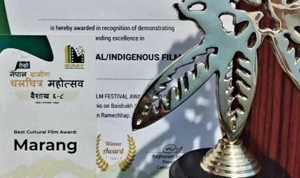 रमेश बाबु थापा अभिनित चलचित्र “माराङ” सर्बाेत्कृष्ट आदिबासी चलचित्रबाट सम्मानित