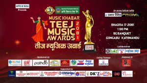 “तेस्रो म्यूजिक खबर तीज म्यूजिक अवार्ड – २०८१” को उत्कृष्ट पाँच मनोनयन सार्वजनिक “तेस्रो म्यूजिक खबर तीज म्यूजिक अवार्ड – २०८१” को उत्कृष्ट पाँच मनोनयन सार्वजनिक