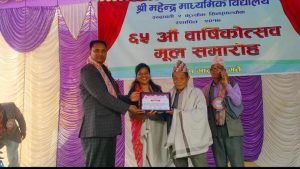 श्री महेन्द्र मा.बि.को ६५ औं वार्षिकोत्सव सप्पन्न श्री महेन्द्र मा.बि.को ६५ औं वार्षिकोत्सव सप्पन्न