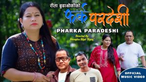 गायिका रिता बुढाथोकीको स्वरमा “फर्क परदेशी” सार्वजनिक