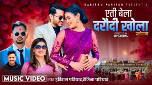 हरिराम परियारको नयाँ पञ्चेबाजाको मौलिक गीत “यति बेला दरौदी खोला” ले चर्चा बटुल्दै (भिडियो सहित)