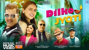 रोशन सिंह (क्षितिज), सुरेन्द्र कुमार दाहाल, समिक्षा भुजेलको अभिनयमा “दिलको ज्योती” सार्वजनिक