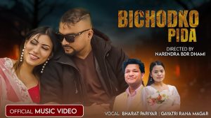 बिजय केसी, निरु बुढा मगरको अभिनयमा “बिछोडको पिडा” सार्वजनिक (भिडियो सहित)