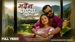 चर्चित गायिका रिता केसीको नयाँ गीत “मर्दैन माया” सार्वजनिक