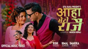 चर्चित गायिका सिता राना मगरको तीज बिशेष गीत “आहा मेरो राजै” सार्वजनिक चर्चित गायिका सिता राना मगरको तीज बिशेष गीत “आहा मेरो राजै” सार्वजनिक