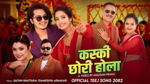 सचिन भट्टराईको स्वरमा सजिएको तीज गीत “कस्की छोरी होला” सार्वजनिक