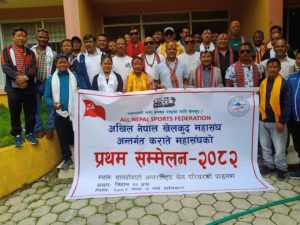 अखिल नेपाल कराते महासंघको पहिलो केन्द्रीय सम्मेलन सम्पन्न अखिल नेपाल कराते महासंघको पहिलो केन्द्रीय सम्मेलन सम्पन्न