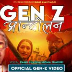 जेनजी आन्दोलनमा ज्यान गुमाएका मृतकहरु प्रती समर्पित हुँदै सुश्मा शाही ठकुरी र रामु खड्काले ल्याए यस्तो गीत (भिडियो सहित) जेनजी आन्दोलनमा ज्यान गुमाएका मृतकहरु प्रती समर्पित हुँदै सुश्मा शाही ठकुरी र रामु खड्काले ल्याए यस्तो गीत (भिडियो सहित)