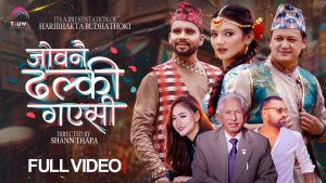 हरी भक्त बुढाथोकीको नयाँ गीत “जोवन नै ढल्की गएसी” सार्वजनिक