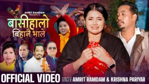 अमृत रामदामको मौलिक गीत “बासीहालो बिहानै भाले” सावजनिक